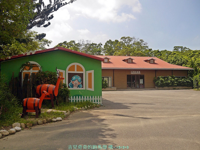 苗栗三義鄉西湖渡假村 苗栗旅遊超卡哇伊的渡假園區 吉兒奇奇的跑馬燈噗 3 3 3